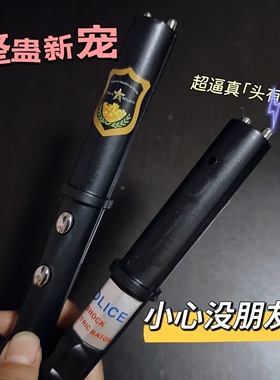 电人辊棒男女整蛊玩具充电带电带照明928整人神器1101搞怪手电筒