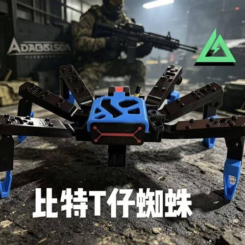 三角洲行动游戏3D打印比特T仔蜘蛛大招玩具道具桌面摆件装饰模型