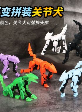 多全关节可动小狗犬百变3d打印第三代幸运人偶拼装儿童玩具摆件品