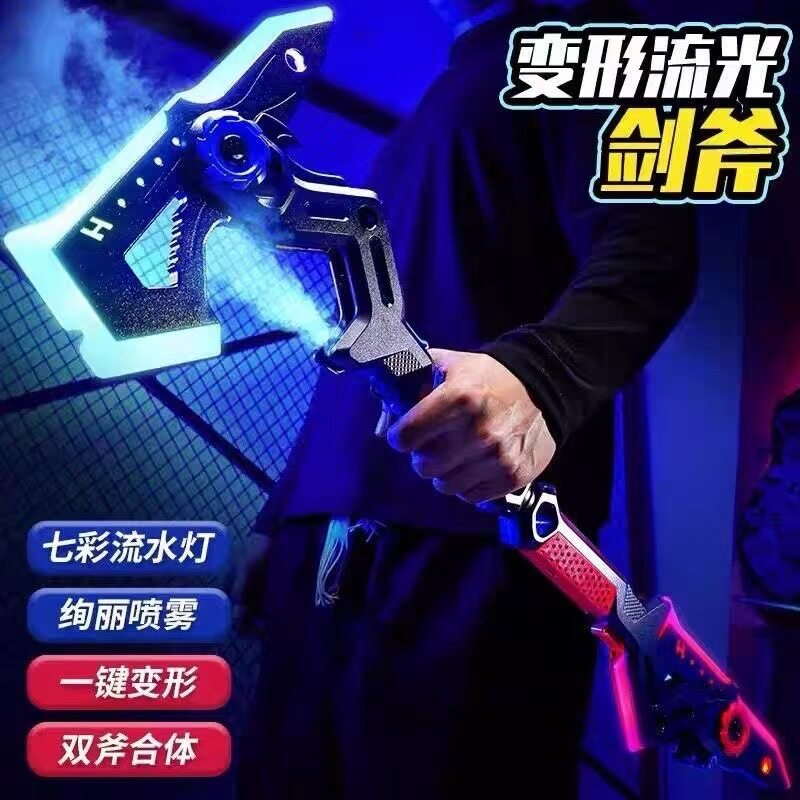 炫酷可变形剑斧二合一战刃发七彩灯光可喷雾双形态激光战斧头充电
