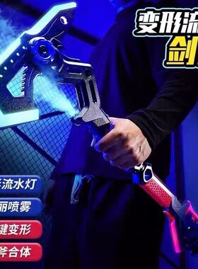 炫酷可变形剑斧二合一战刃发七彩灯光可喷雾双形态激光战斧头充电