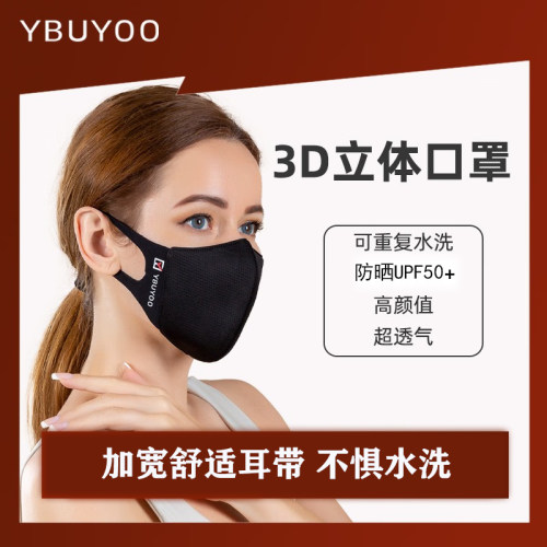 YBUYOO防晒防尘锦纶氨纶透气防勒