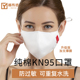 YBUYOO越布悠夏季 纯棉防尘kn95口罩防过敏防晒防紫外线3D立体透气