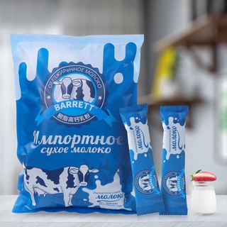 俄罗斯牛奶粉脱脂高钙牛乳粉白俄罗斯奶源独立包装包邮900克45条
