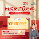 婴幼儿 信谊崔玉涛团队共研P1000沙棘天然VC沙棘原浆6月 U先