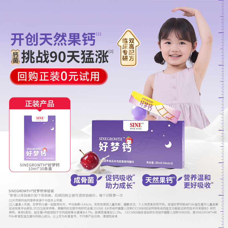 信谊天然果钙莓果味3岁液体钙3条
