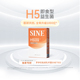 1000亿专研版 SINE信谊H5快乐情绪益生菌罗伊氏乳杆菌
