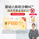 信誼崔玉濤親研P1000沙棘天然VC沙棘原漿6月 U先 SINE 嬰幼兒