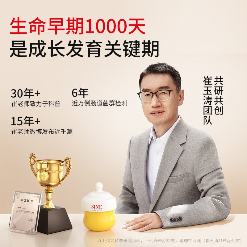信谊P1000益生菌助力肚肚好入口