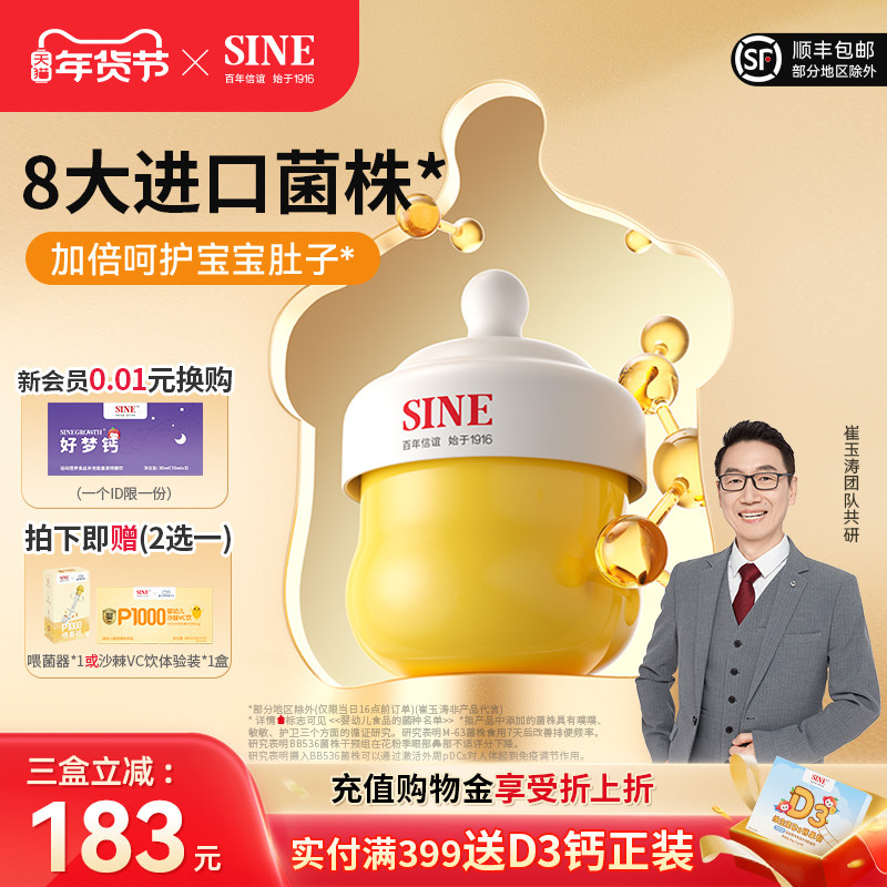 信谊P1000益生菌崔玉涛团队共研婴幼儿童双歧杆菌呵护宝宝肠道,婴童食品,益生菌,淘宝优惠券,粉丝福利购,淘宝优惠卷