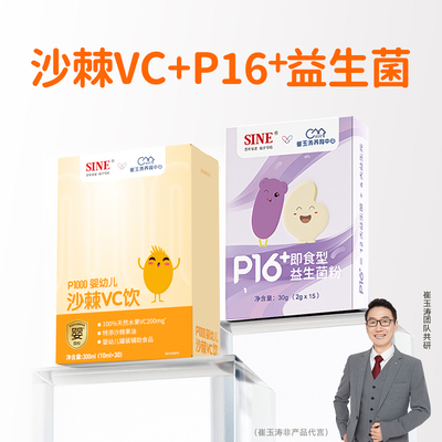 信谊崔玉涛共研儿童益生菌