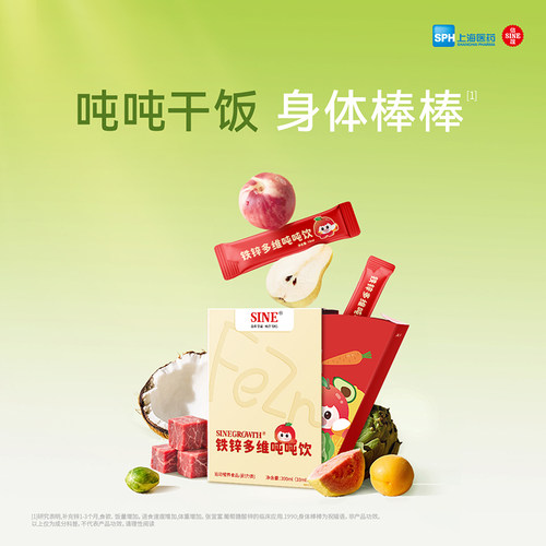 信谊铁锌多维复合维生素液体饮