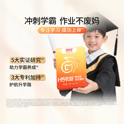 信谊H5益生菌400亿专注力