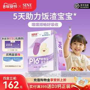 信谊P16+益生菌崔玉涛团队共研肠道肠胃双歧杆菌宝宝儿童干饭