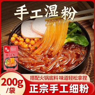 重庆酸辣粉粉条红薯粉细粉四川酸辣粉调料湿粉宽粉带调料粉包袋装