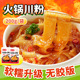 蜀小果火锅川粉宽粉整箱批发软糯火锅粉免泡家用商用餐饮200g 袋
