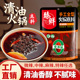 臻鲜清油火锅底料商用麻辣四川重庆正宗串串香底料500g火锅调料