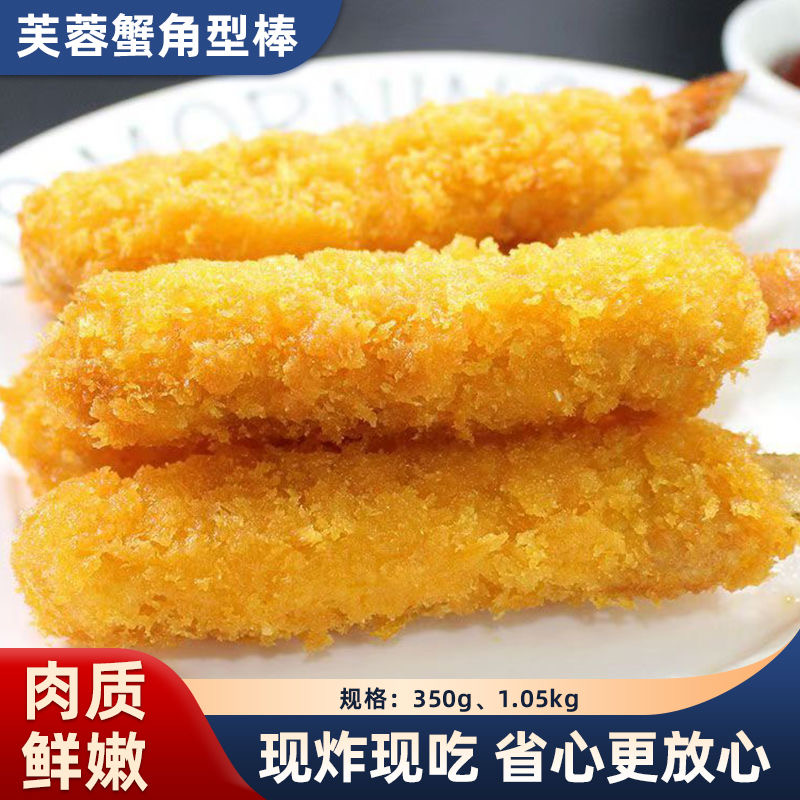 京鲁远洋芙蓉蟹脚棒350g