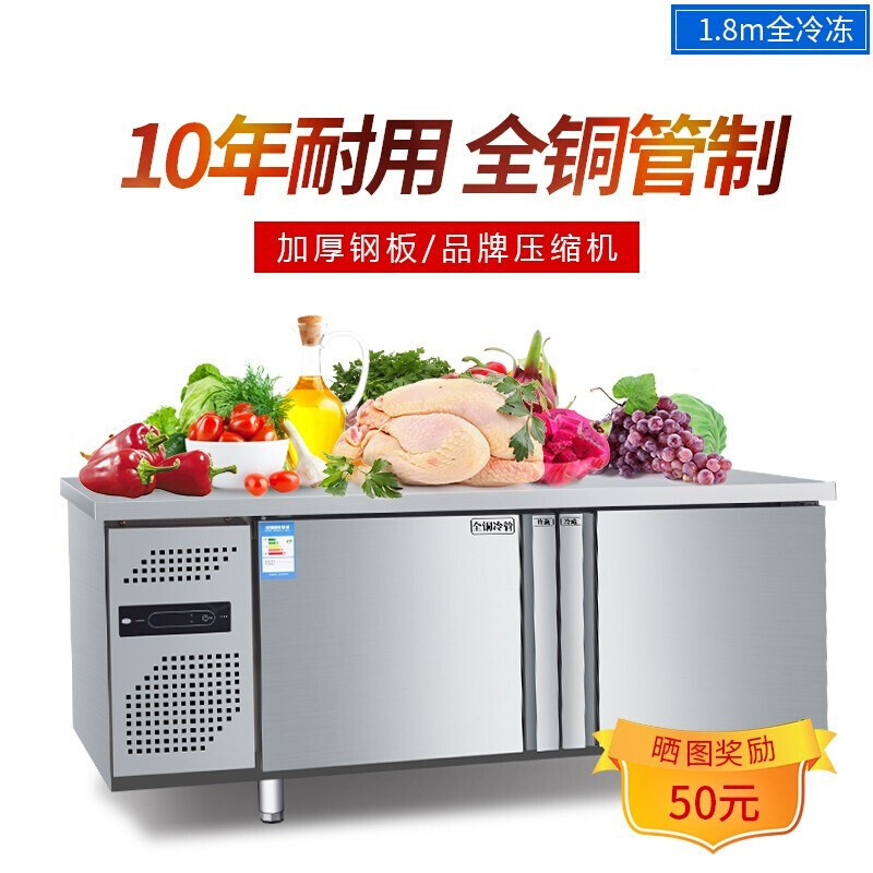 工作台冰柜商用冷藏冷冻厨房奶茶A店不锈钢操作台保鲜饭店酒店冰