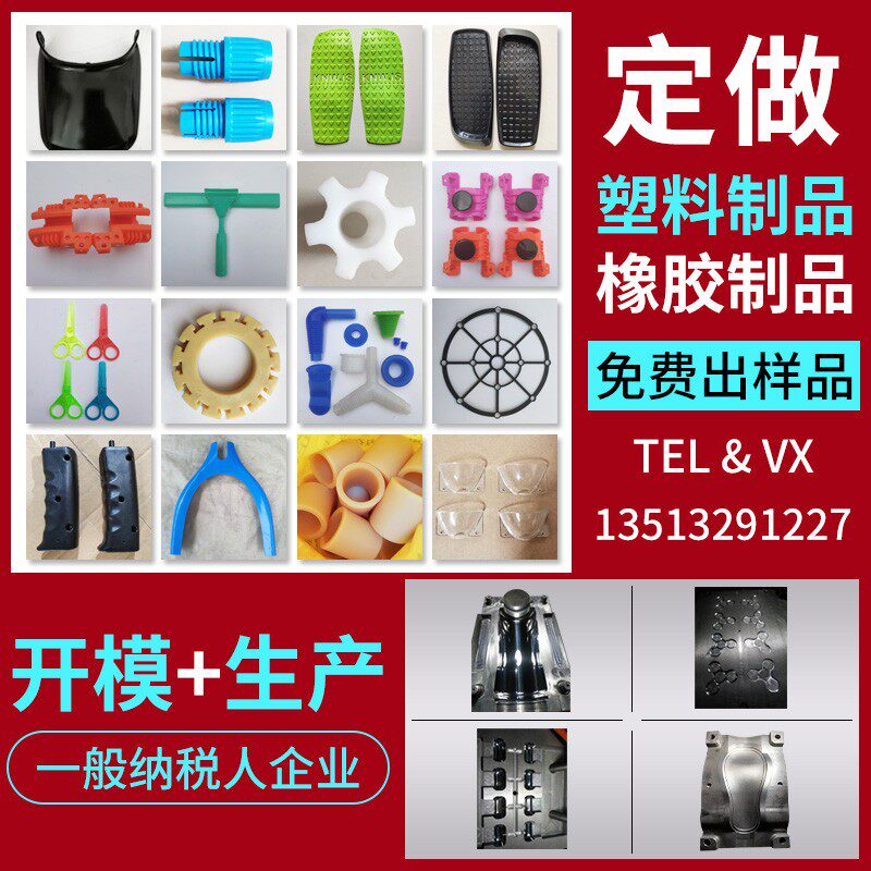 塑料件加工定做尼龙制品定做塑料模具注塑模具设计制造abspc.