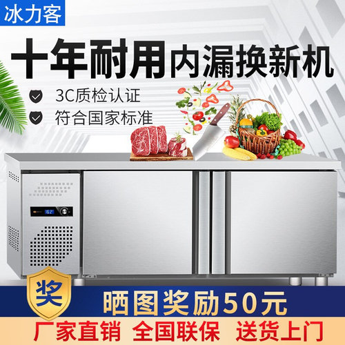 工作台冰柜商用冷藏冷冻厨房奶茶A店不锈钢操作台保鲜饭店酒店冰