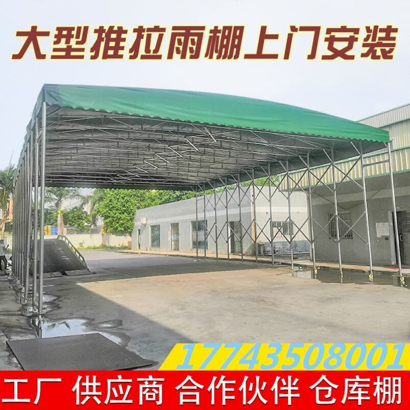 排档帐篷可移动防水帆布停车棚折叠伸缩棚仓库工厂推拉雨棚遮阳棚