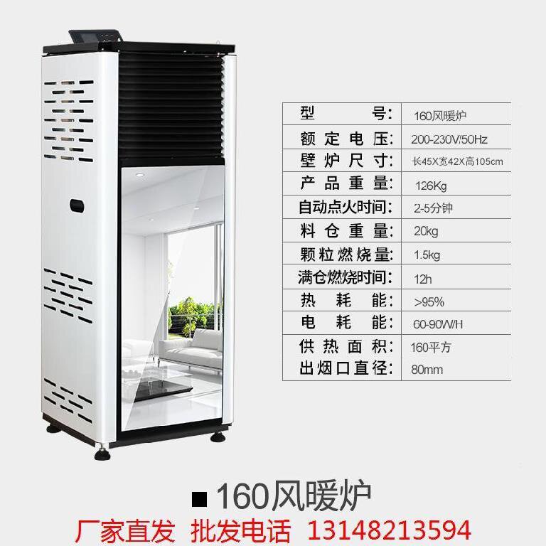 取暖炉生物质颗粒家用商用商铺客厅遥控炉子送料机节能小型室内