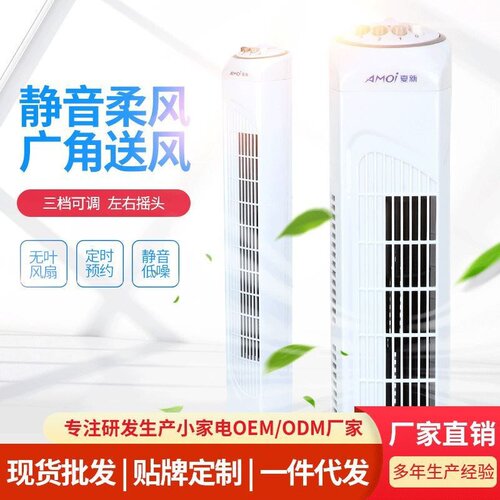 新款 家用冷风机机械式多功能D宿舍立式风扇无叶新生直流降噪