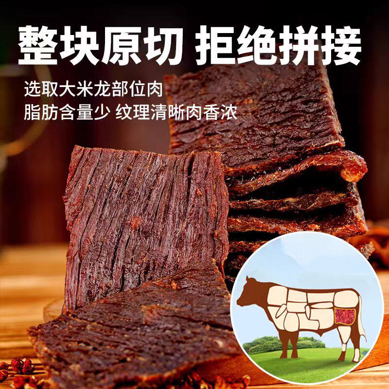 内蒙古呼伦贝尔风干大片牛肉干