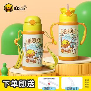 小黄鸭儿童保温杯小号吸管饮水杯幼儿园女童水壶男孩女孩上学专用