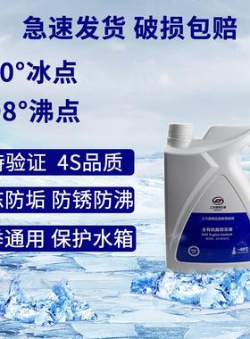 适用原厂宝骏730 630防冻液绿色通用 防冻液360 310 W防冻冷却液