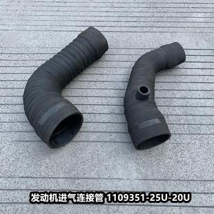 解放小J6L发动机空滤进气连接管增压器钢丝管胶管1109351 20U 25U