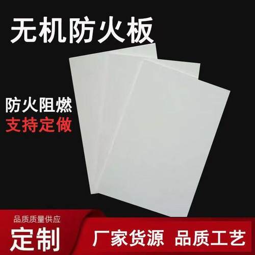 无机防火封堵板电缆桥架电厂光伏风电电力工程防火墙封堵板材高密