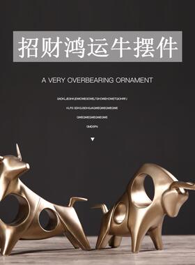 简约现代招财牛小摆件玄关客厅书柜办公室桌面家居酒柜装饰品创意