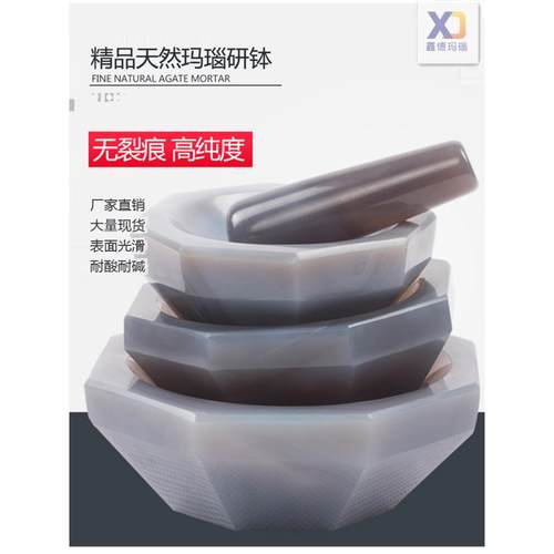 鑫德玛瑙研钵实验室研磨钵棒家用抗耐磨内径100mm一级乳钵12cm罐