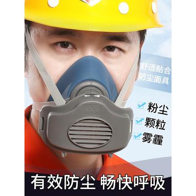 梅安硅胶防尘口罩面罩透气打磨水泥劳保自吸过滤式防颗粒物呼吸器