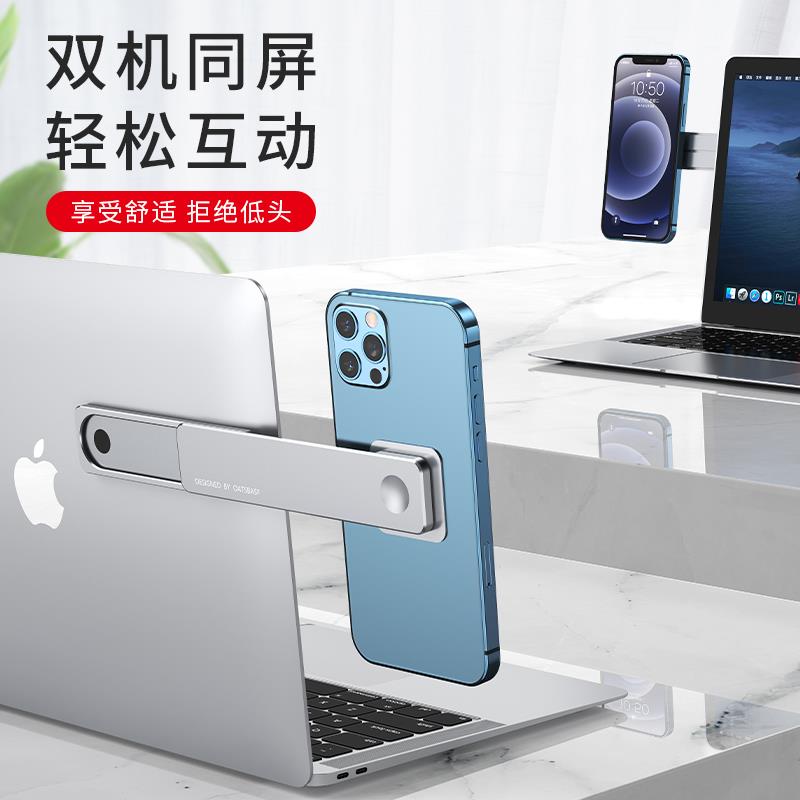 笔记本拓展支架电脑手机双屏磁吸隐形支撑托架显示器侧边侧屏便携