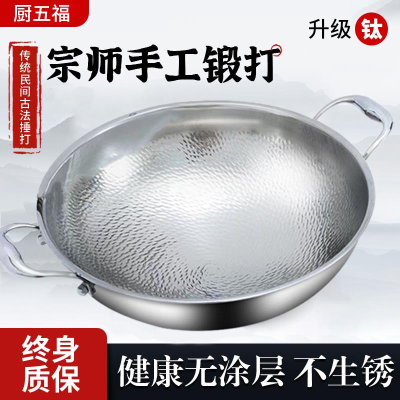 商用家用0涂层纯钛双耳圆底平底不粘炒锅大容量燃气灶电磁炉通用