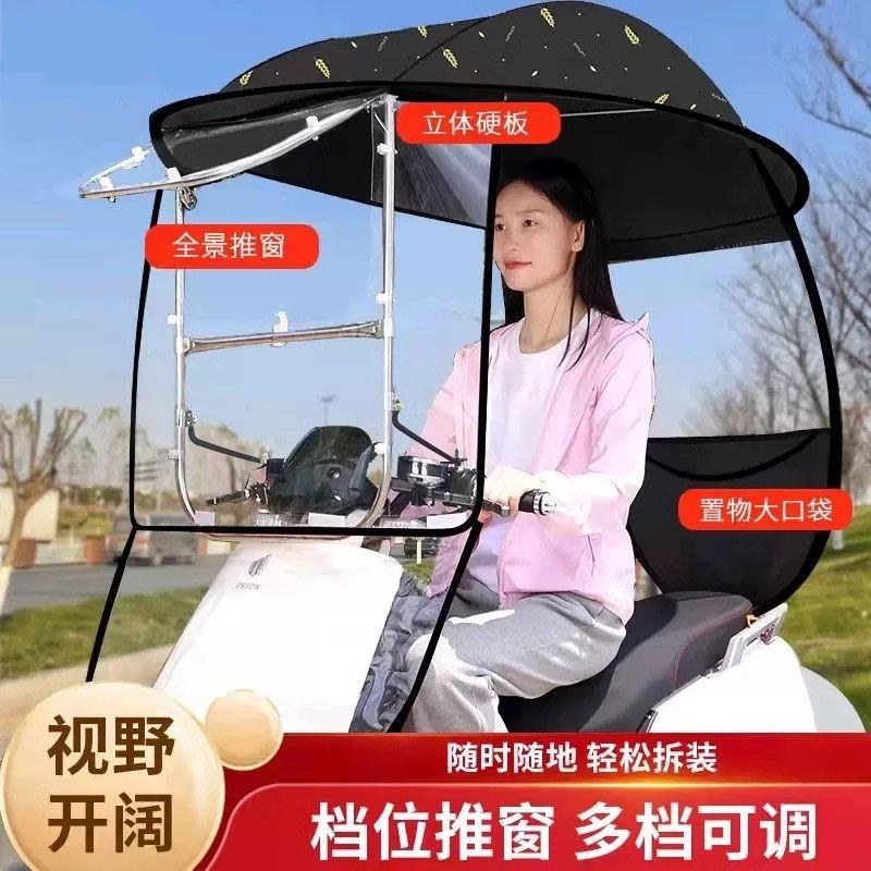 电动电瓶车雨棚篷蓬摩托车防晒防雨挡风罩新款遮阳伞冬天安全雨伞