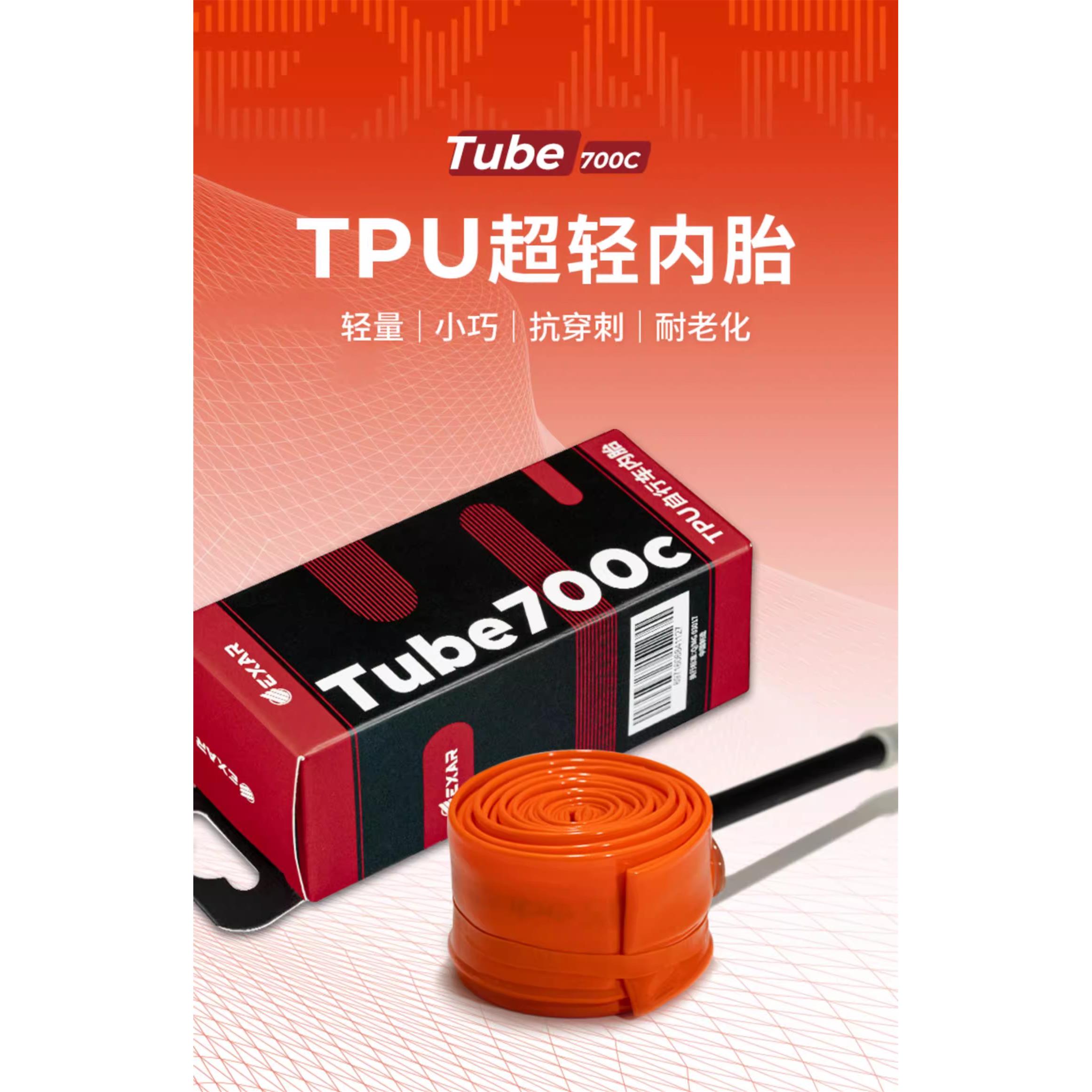 迈金Exar TPU内胎tube700c自行公路车超轻车胎法嘴内胎单车配件