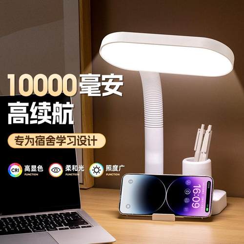 台灯学习专用护眼宿舍大学生充电款阅读防近视书桌面床头儿童工作