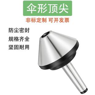 5号车床尾座蘑菇头回转顶针 伞形回转高精密莫氏MT2 伞型