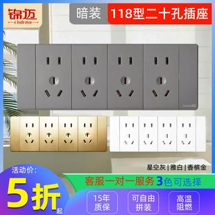 锦迈118型开关插座暗装 二十孔大功率家用墙壁四联5孔面板灰色 长款