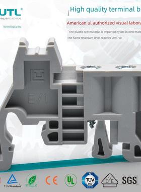Utl E/1端子座C45轨道固定整体包装端子座端子通用插头