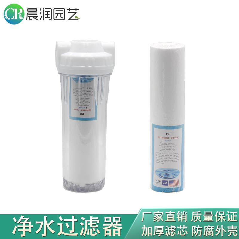 喷淋除尘造雾设备净水过滤器 自来水处理过滤棉 10寸20寸PP过滤芯