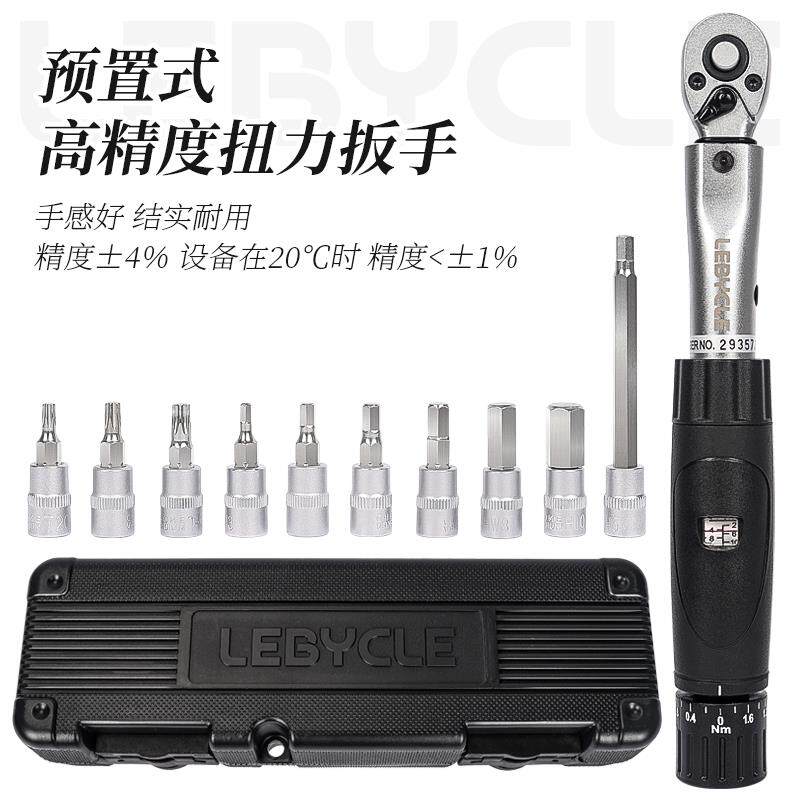 乐百客 公路车扭力扳手登山自行车可携式高精度内六角扭矩工具