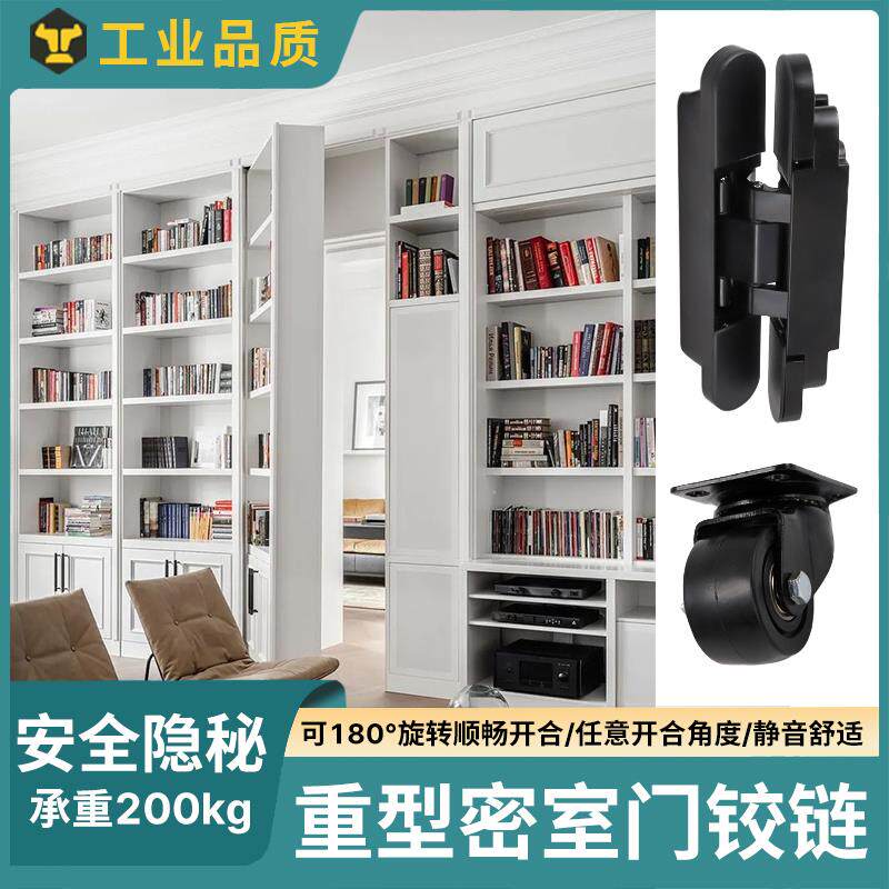 隐形门密室门五金配件网红书柜式暗门旋转柜门铰炼推拉柜重型铰炼