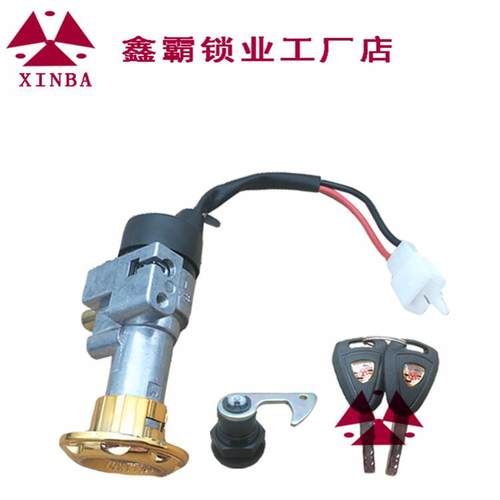 威龙/好远世嘉/全能鹰/新途战电摩瓶车电源门锁点火开关钥匙套锁