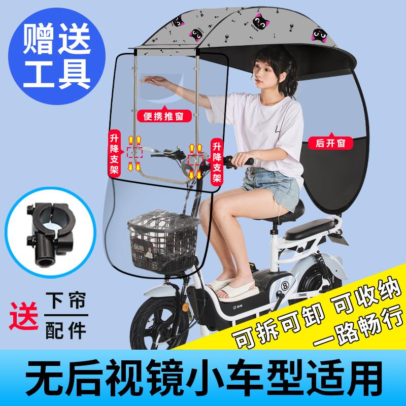 电动车遮雨棚篷新款电瓶机车雨伞防晒防雨挡风罩遮阳伞可拆小型