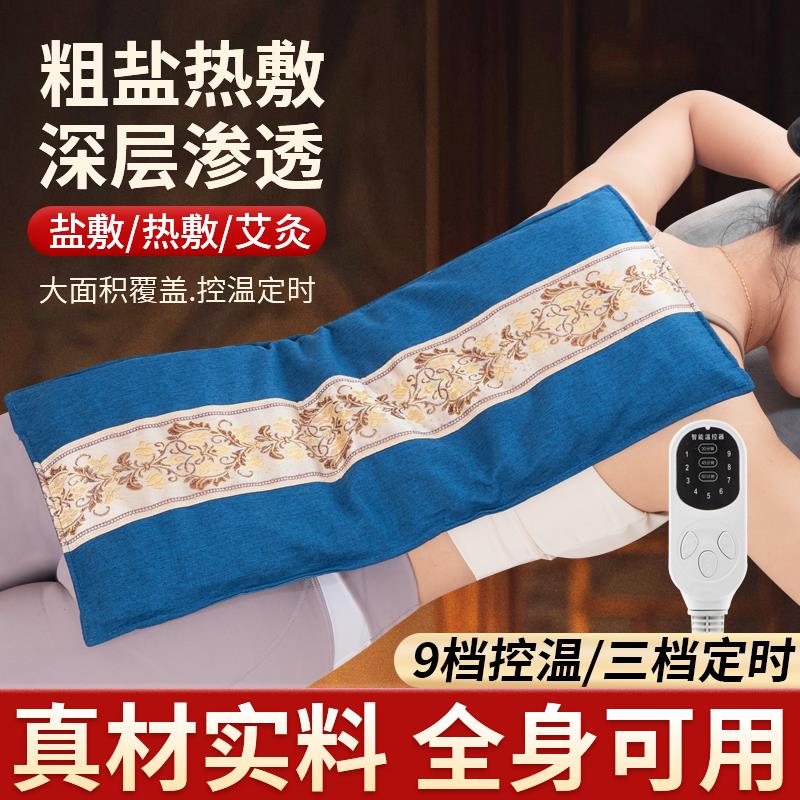 电加热盐袋家用盐包海盐电热袋子艾灸艾草肩颈椎腰部带粗盐热敷包
